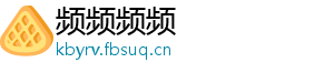 频频频频